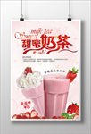饮品海报