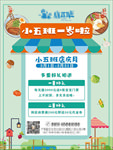 儿童餐厅图片