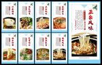 过桥米线
