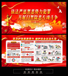 扫黑除恶行动