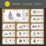 国学文化