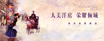 豪宅地产广告
