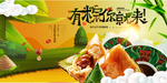 端午节端午端午展板端午海报