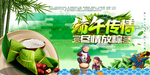 创意端午节宣传海报