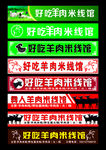 米线馆门头