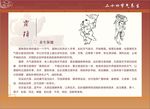 霜降养生宣传