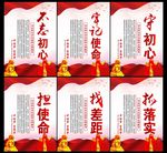 不忘初心