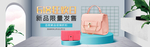 618时尚女士包袋电商海报