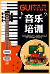 音乐培训