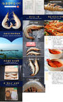 海鲜详情页