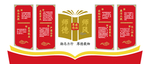 校园国学文化宣传栏