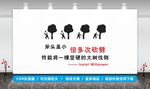 坚持毅力文化墙