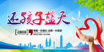 关心未成年