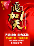 追加1天