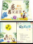 小清新绿色父亲节贺卡