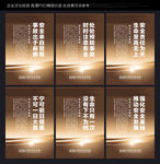 安全展板