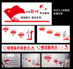环卫工人休息室打造