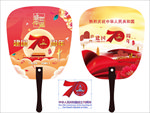 建国70周年海报