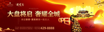 地产户外