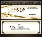 酒店代金券