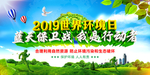 2019年世界环境日主题