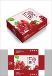 红色简约包装箱包装礼盒设计PS