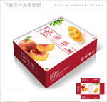 大气简约水蜜桃包装箱包装礼盒设