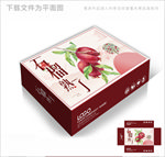 石榴森系包装箱包装礼盒设计