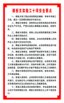 模板支架施工十项安全要点