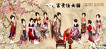 仕女图