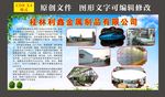 金属制品