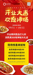 开业展架