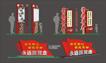 校园文化