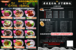 双面菜单 餐馆外卖菜单
