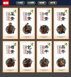 制茶工艺流程