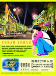 房地产彩页
