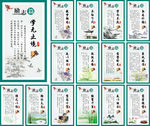 中小学校园文化成语故事展板标语