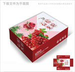 石榴品质设计包装箱包装礼盒设计