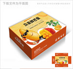 卡通可爱芒果包装箱包装礼盒设计