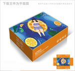 卡通柠檬橙子包装箱包装礼盒设计
