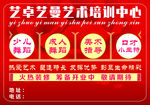 艺校宣传门头