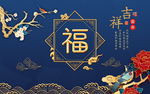 福
