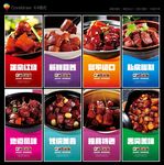 红烧肉