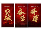 营销冲刺倒计时 燃梦倒计时