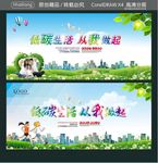 低碳生活 从我做起