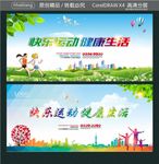 健康生活 始于点滴