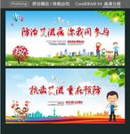 防治艾滋病 你我同参与 抗击艾