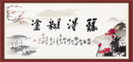 难得糊涂