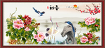 花开富贵