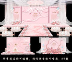 粉色主题婚礼